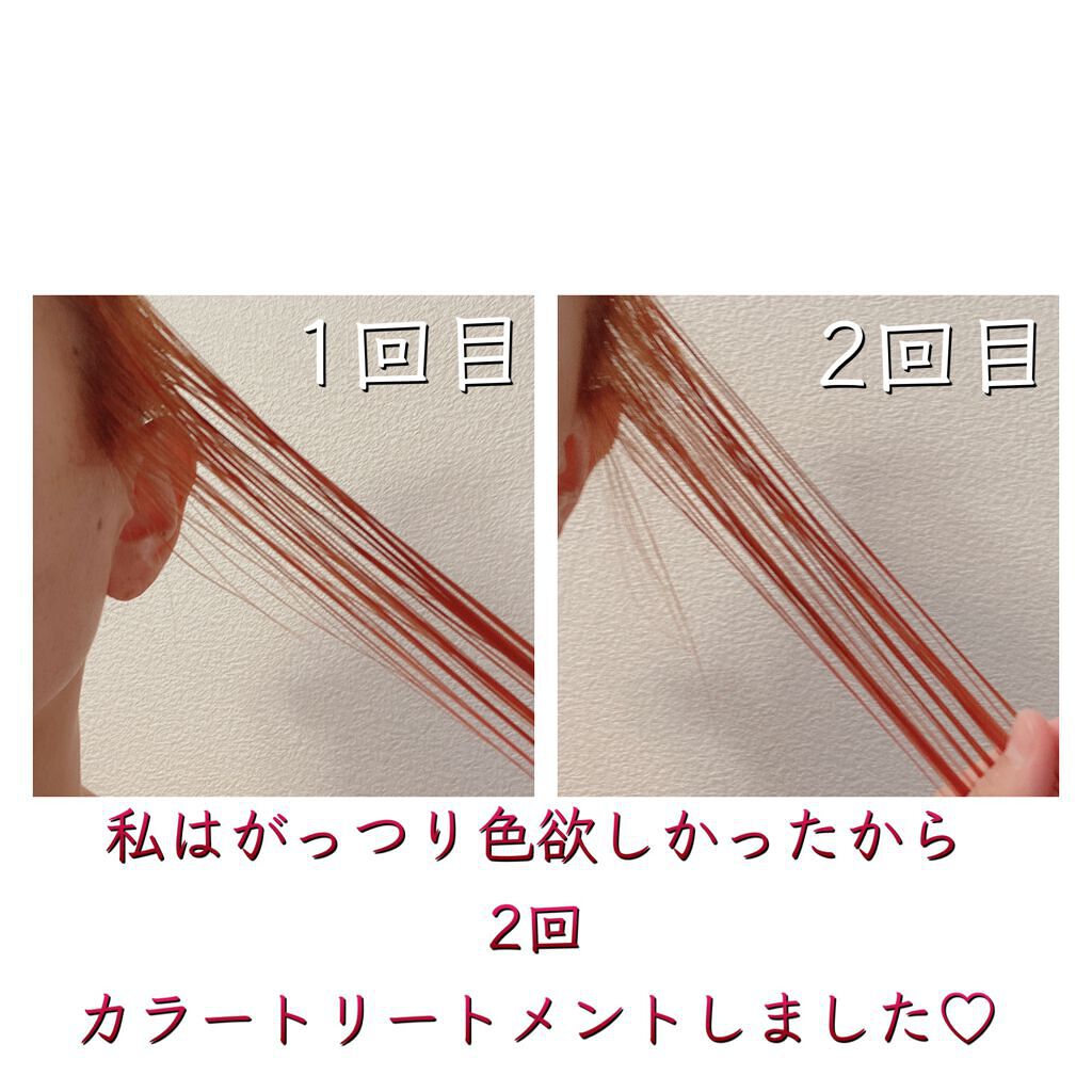 インナーカラートリートメント/ルシードエル/ヘアカラーを使ったクチコミ(6枚目)