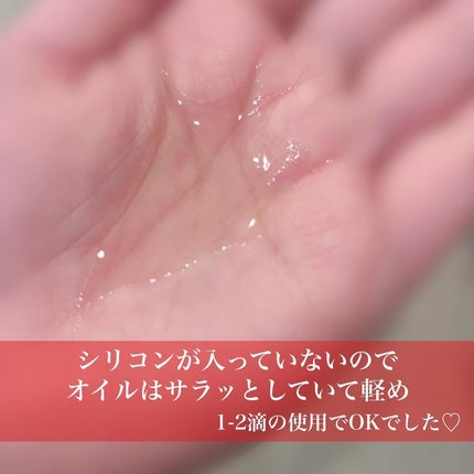 オーガニックヘアシロップ/PINKGHOST/ヘアオイルを使ったクチコミ(4枚目)