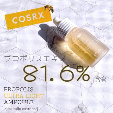 フルフィットプロポリスウルトラライトアンプル /COSRX/美容液を使ったクチコミ（1枚目）