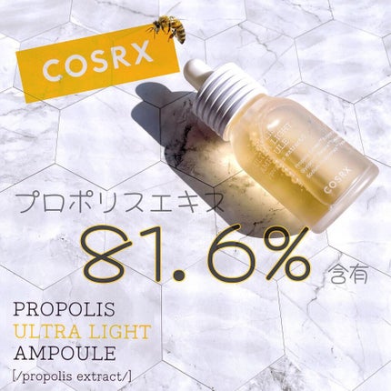 フルフィットプロポリスライトアンプル/COSRX/美容液を使ったクチコミ(1枚目)