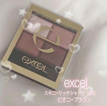 スキニーリッチシャドウ/excel/アイシャドウパレットを使ったクチコミ（1枚目）