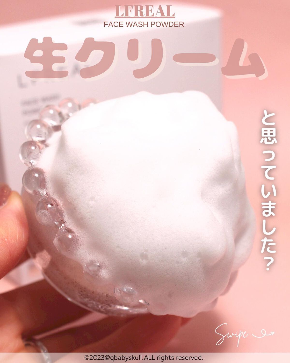 パウダーウォッシュ/LFREAL/洗顔パウダーを使ったクチコミ（1枚目）