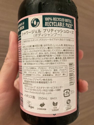 THE BODY SHOP シャワージェル ブリティッシュローズのクチコミ「THE BODY SHOP

シャワージェル ブリティッシュローズ



ローズとラベンダーに.....」（3枚目）