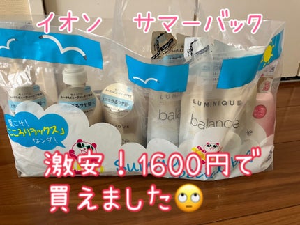 ルミニーク バランス モイストリペア シャンプー/トリートメント/LUX/市販シャンプーを使ったクチコミ(1枚目)