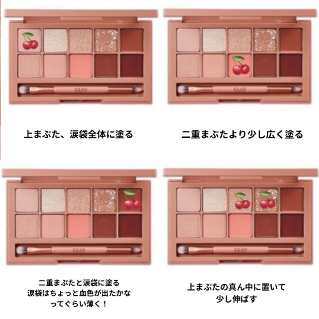 プロ アイ パレット/CLIO/アイシャドウパレットを使ったクチコミ（2枚目）