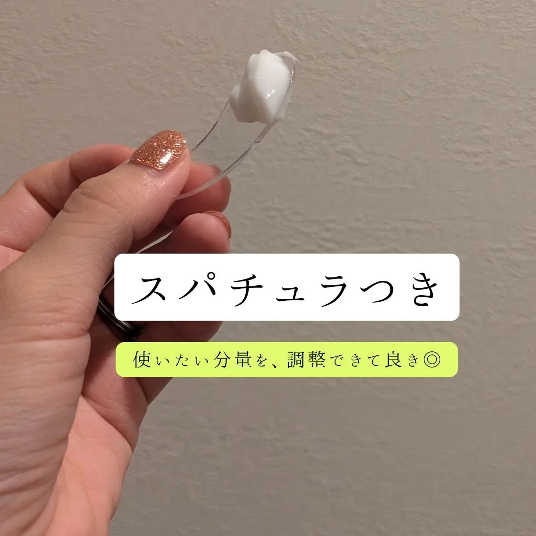 サミュ PHセンシティブクリーム 50ml/SAM'U/フェイスクリームを使ったクチコミ（3枚目）