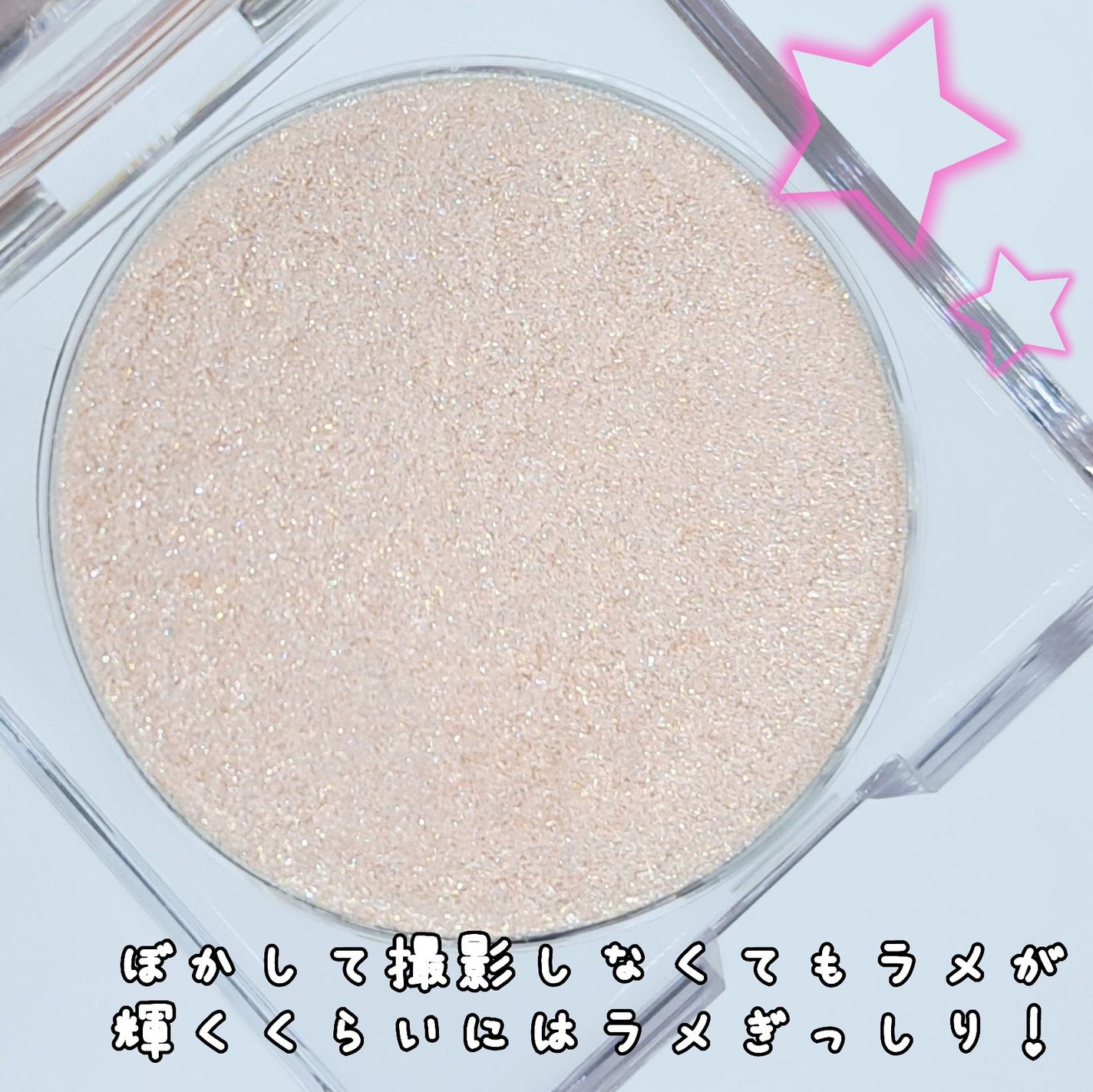 シピシピ ブリンブリンハイライター /CipiCipi/パウダーハイライトを使ったクチコミ(2枚目)