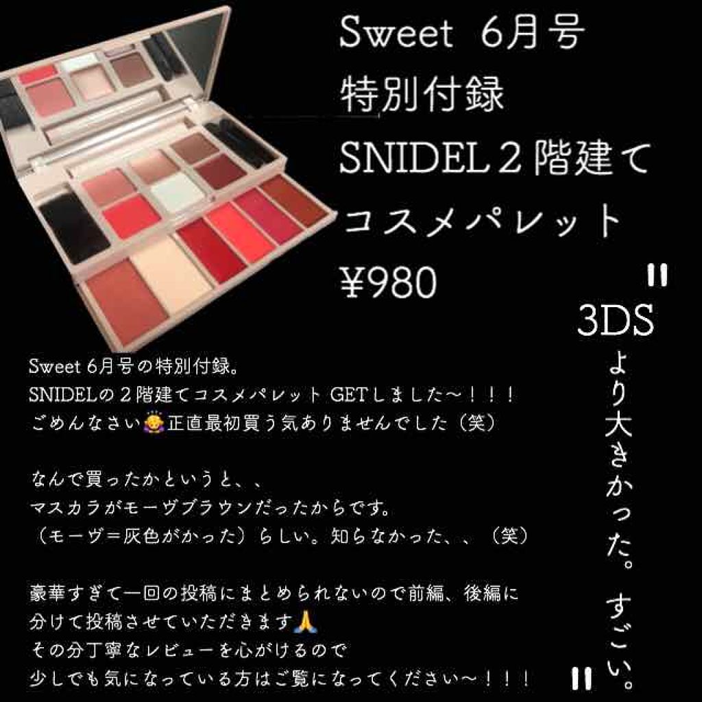 Sweet 2019年6月号/Sweet(スウィート)/雑誌を使ったクチコミ(2枚目)