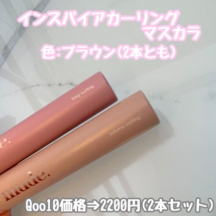 MD インスパイアロングラッシュ カーリングマスカラ/mude/マスカラを使ったクチコミ(2枚目)