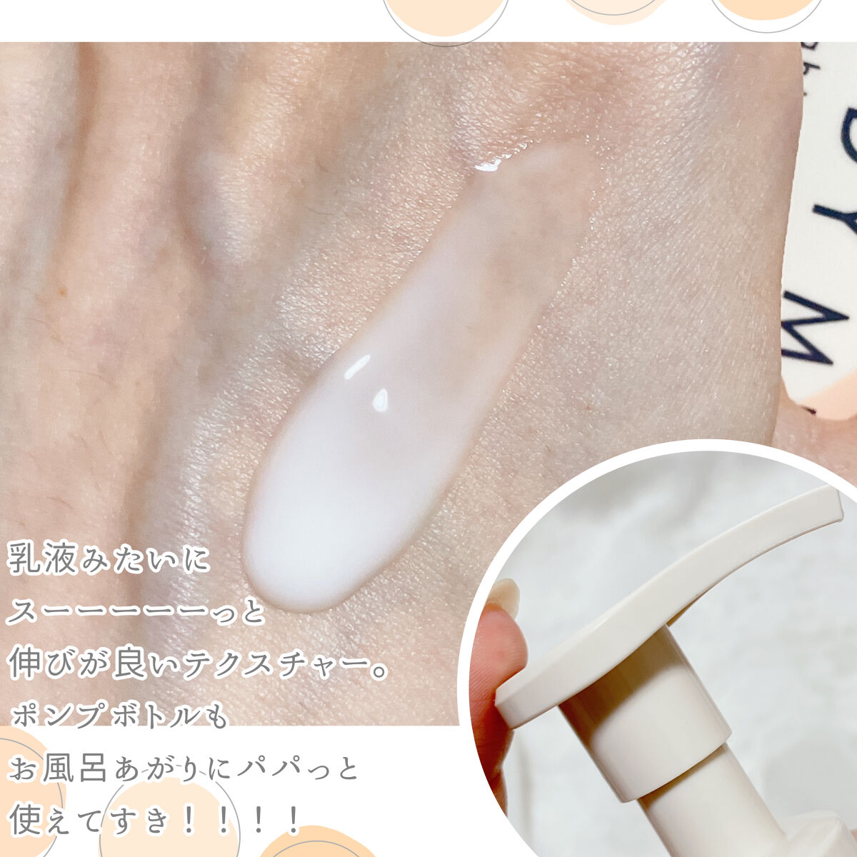 ボディミルク ブライトニング＆エイジングケア＜医薬部外品＞/ファンケル/ボディミルクを使ったクチコミ（3枚目）