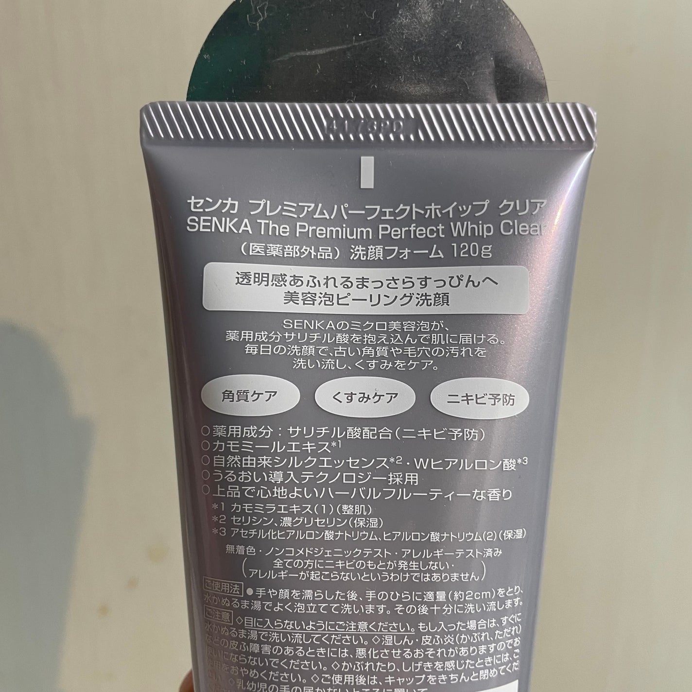 センカ プレミアムパーフェクトホイップクリア (医薬部外品)/SENKA(専科)/洗顔フォームを使ったクチコミ(3枚目)