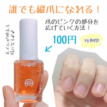 Ac キューティクルオイル Ac Makeupの口コミ こんにちは 最近ネイルケアにハマっている By あき 敏感肌 10代後半 Lips Ac キューティクルオイル Ac Makeupの口コミ こんにちは 最近ネイルケアにハマっている By あき 敏感肌 10代後半 Lips