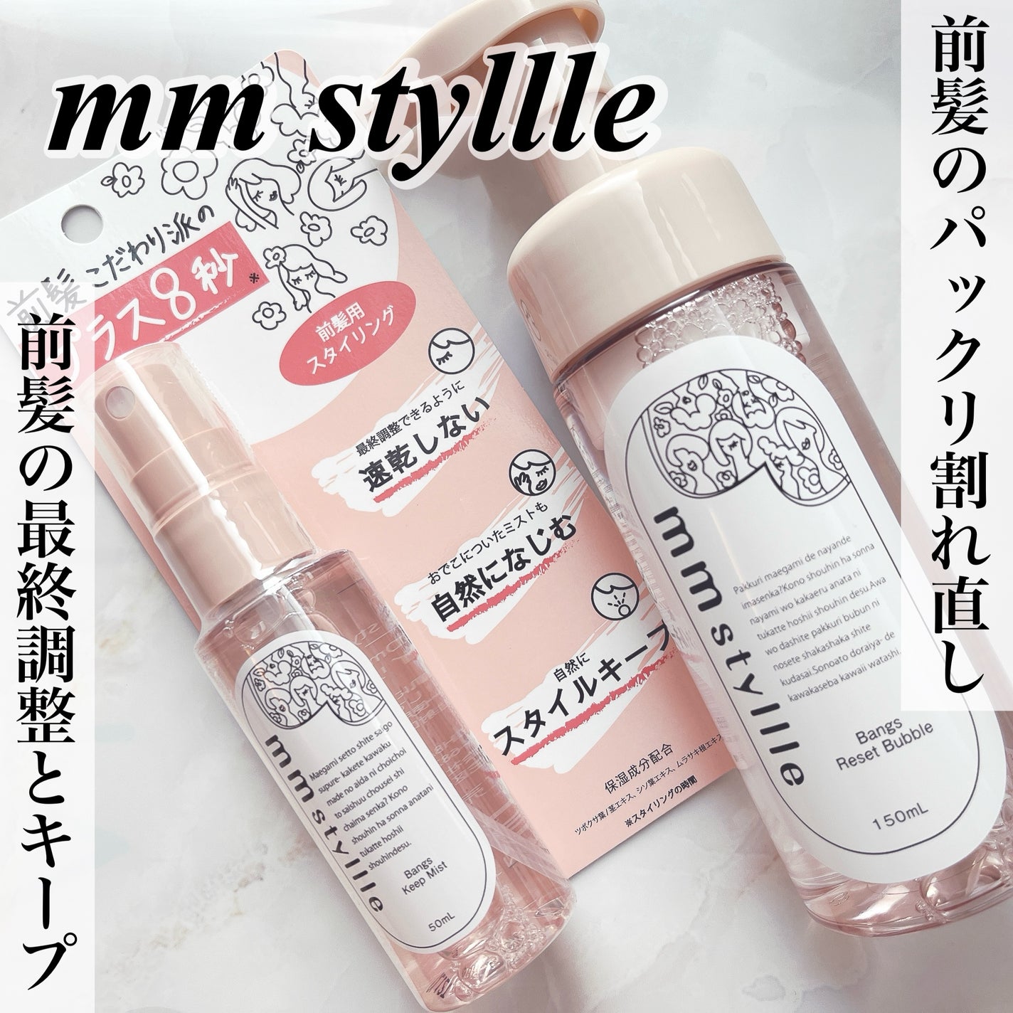 バングリセットバブル/mmstyllle/ヘアムースを使ったクチコミ(1枚目)