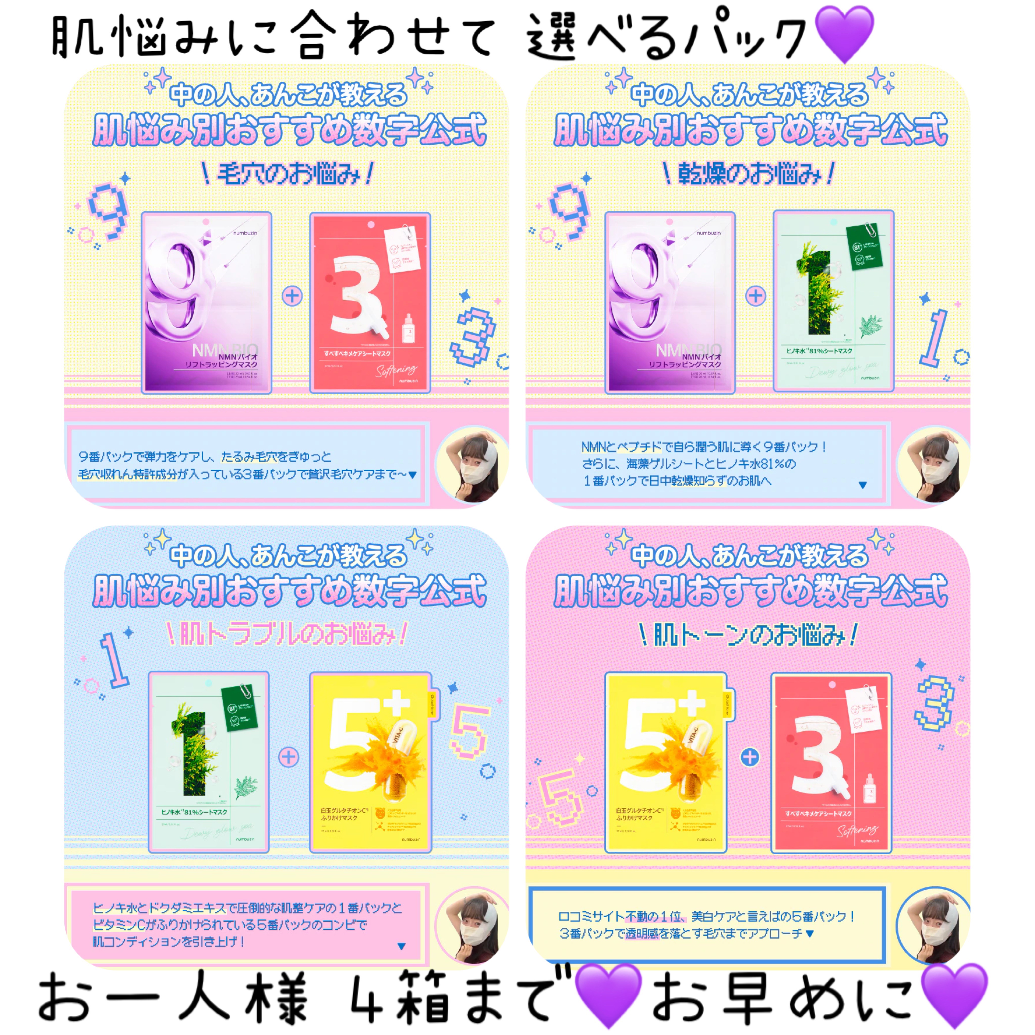 3番 すべすべキメケアシートマスク/numbuzin/シートマスク・パックを使ったクチコミ（2枚目）