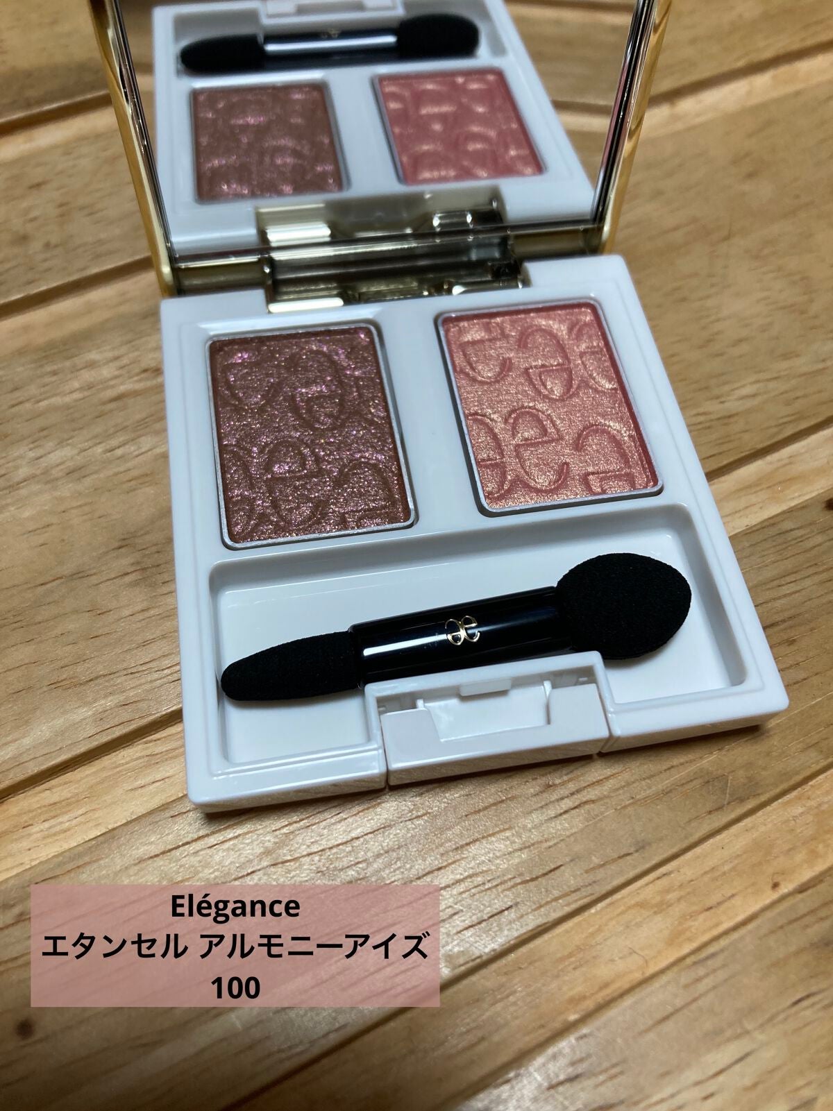 エレガンス エタンセル アルモニーアイズ/Elégance/アイシャドウパレットを使ったクチコミ(1枚目)