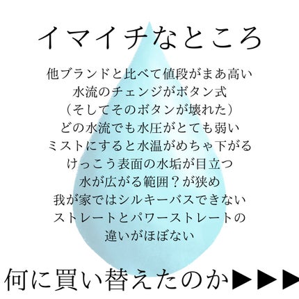 リファ ファインバブルS/ReFa/シャワーヘッドを使ったクチコミ(3枚目)