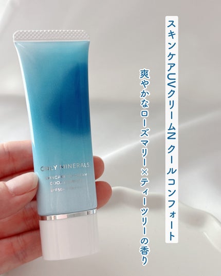 ミネラルUVパウダーS クールコンフォート/ONLY MINERALS/プレストパウダーを使ったクチコミ(3枚目)
