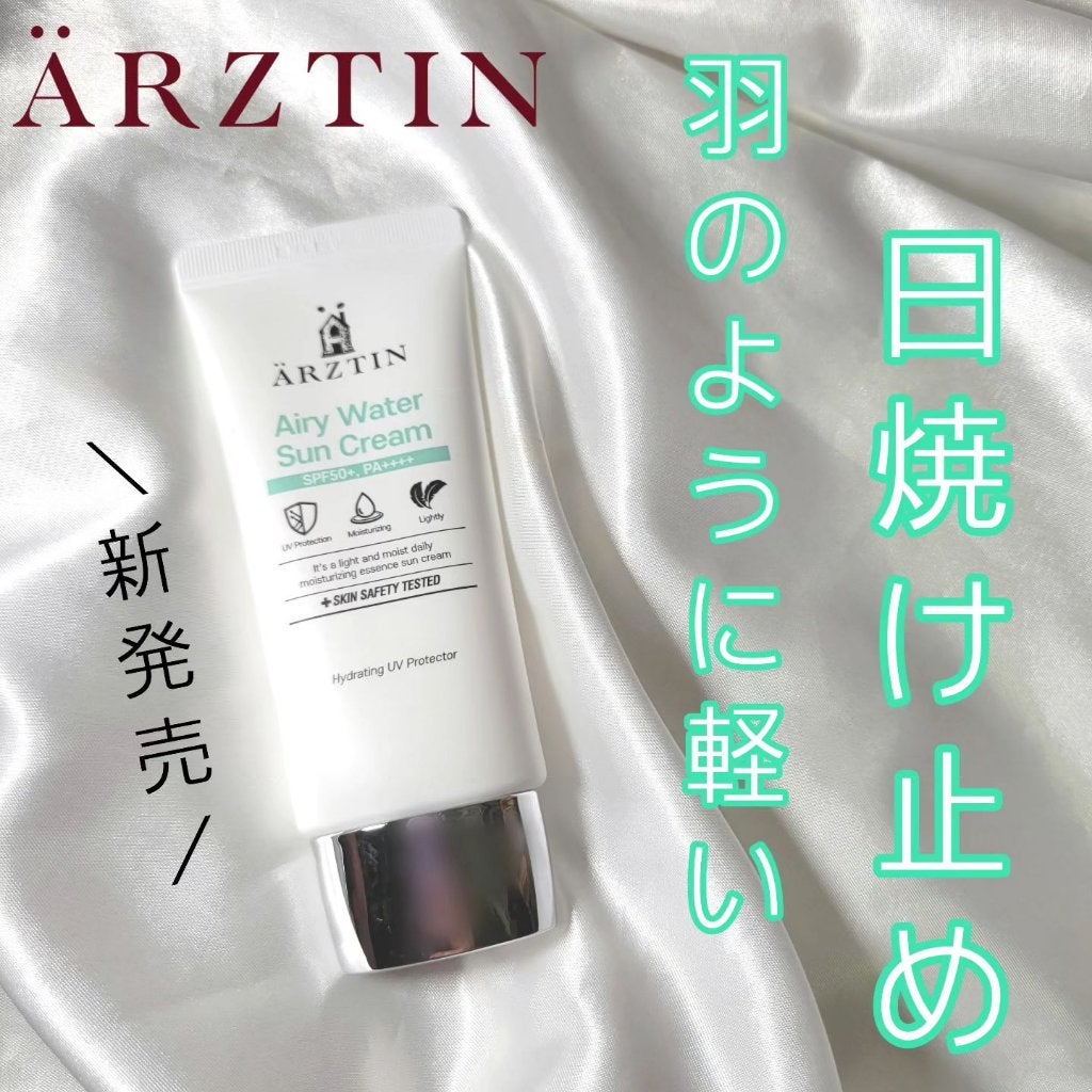 エアリーウォーターサンクリーム/エルツティン/日焼け止めクリームを使ったクチコミ(1枚目)