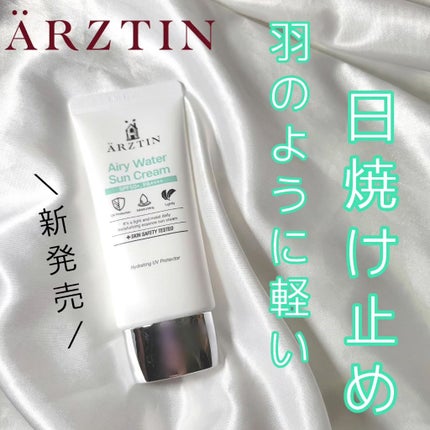 エアリーウォーターサンクリーム/エルツティン/日焼け止めクリームを使ったクチコミ(1枚目)