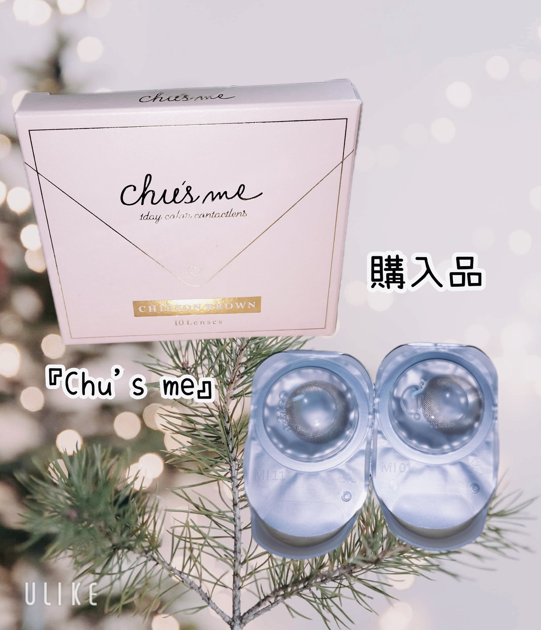 Chu's me monthly シフォンブラウン/Chu's me/１ヶ月（１MONTH）カラコンを使ったクチコミ（1枚目）