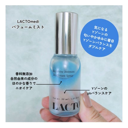 LACTOMEDI Feminine Probiotics Dry Mist/LACTOMEDI/デリケートゾーンケアを使ったクチコミ(2枚目)