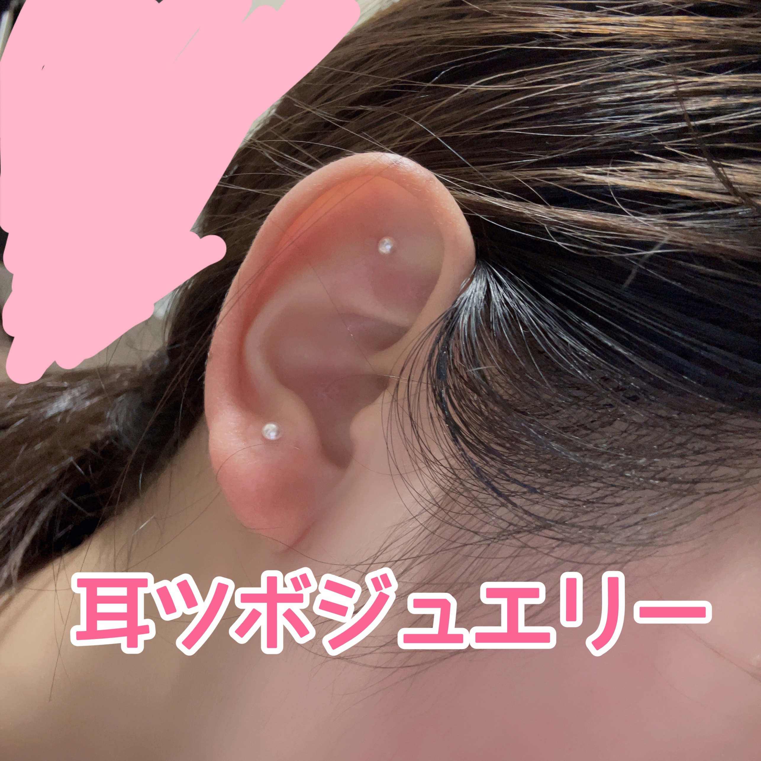 耳つぼジュエリー/Le BRILLANT/ボディグッズを使ったクチコミ（1枚目）