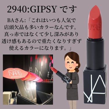 リップスティック/NARS/口紅を使ったクチコミ（3枚目）