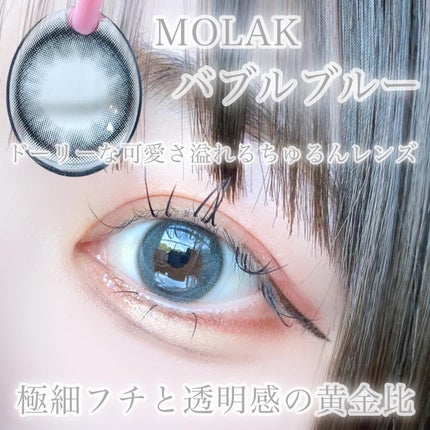 MOLAK 1day/MOLAK/ワンデー(1DAY)カラコンを使ったクチコミ(5枚目)
