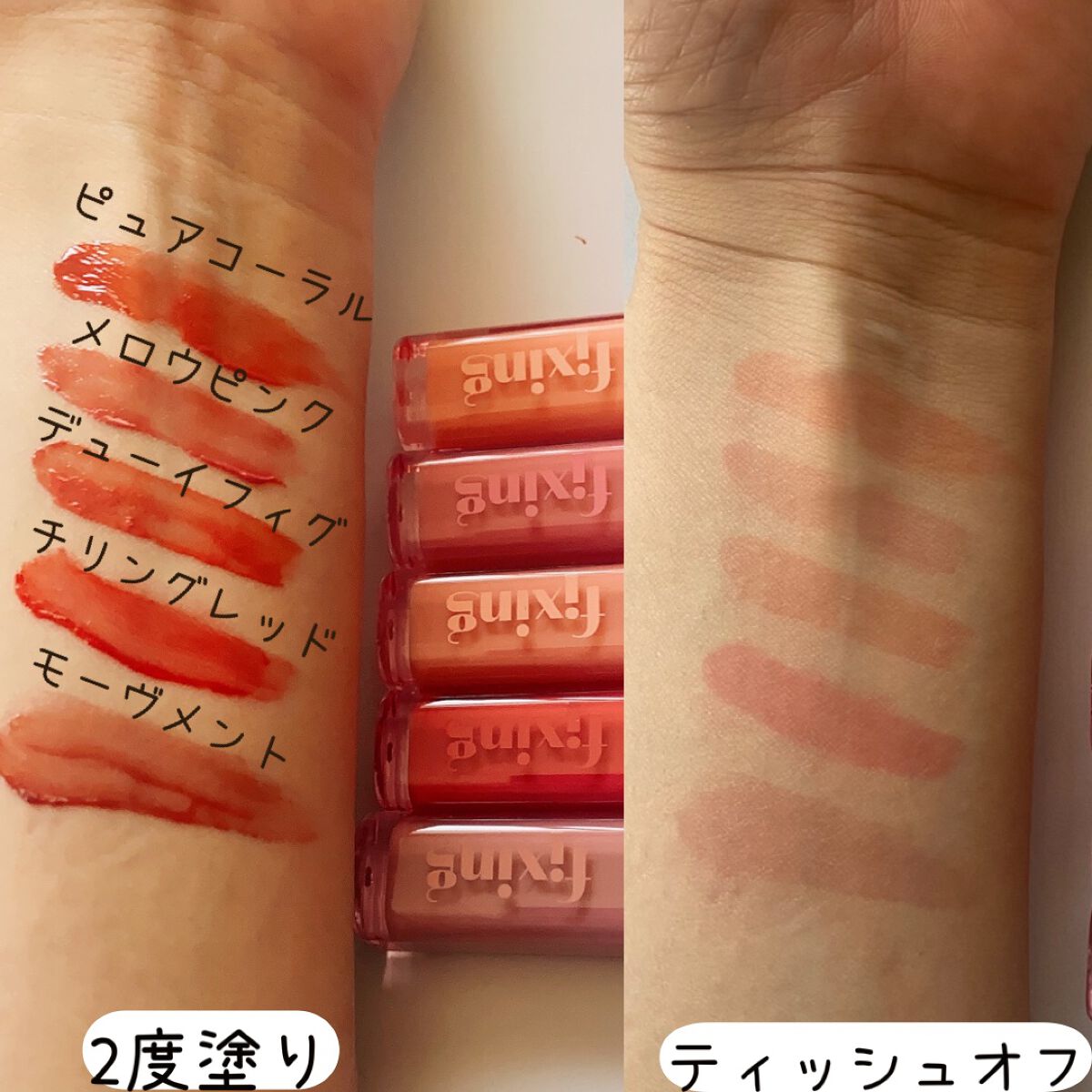 グロウ フィクシングティント/ETUDE/リップティントを使ったクチコミ（2枚目）