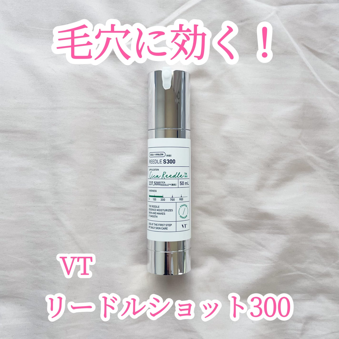 リードルショット300/VT/美容液を使ったクチコミ(1枚目)