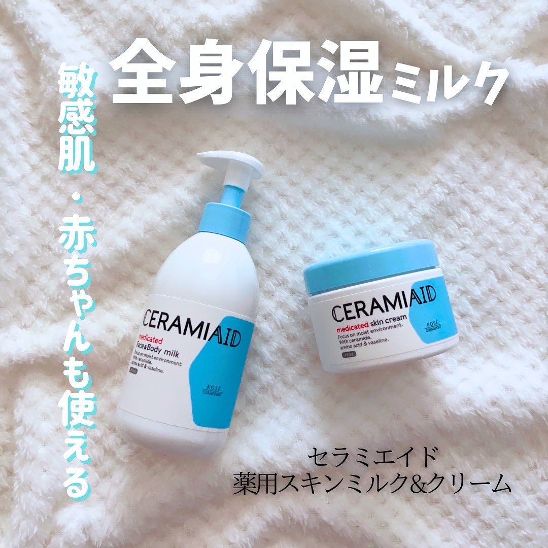 セラミエイド 薬用スキンクリーム/セラミエイド/フェイスクリームを使ったクチコミ（1枚目）