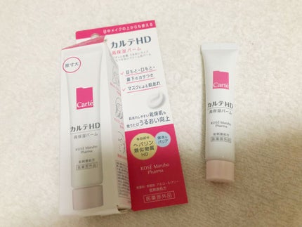モイスチュア バーム/カルテHD/フェイスバームを使ったクチコミ(1枚目)
