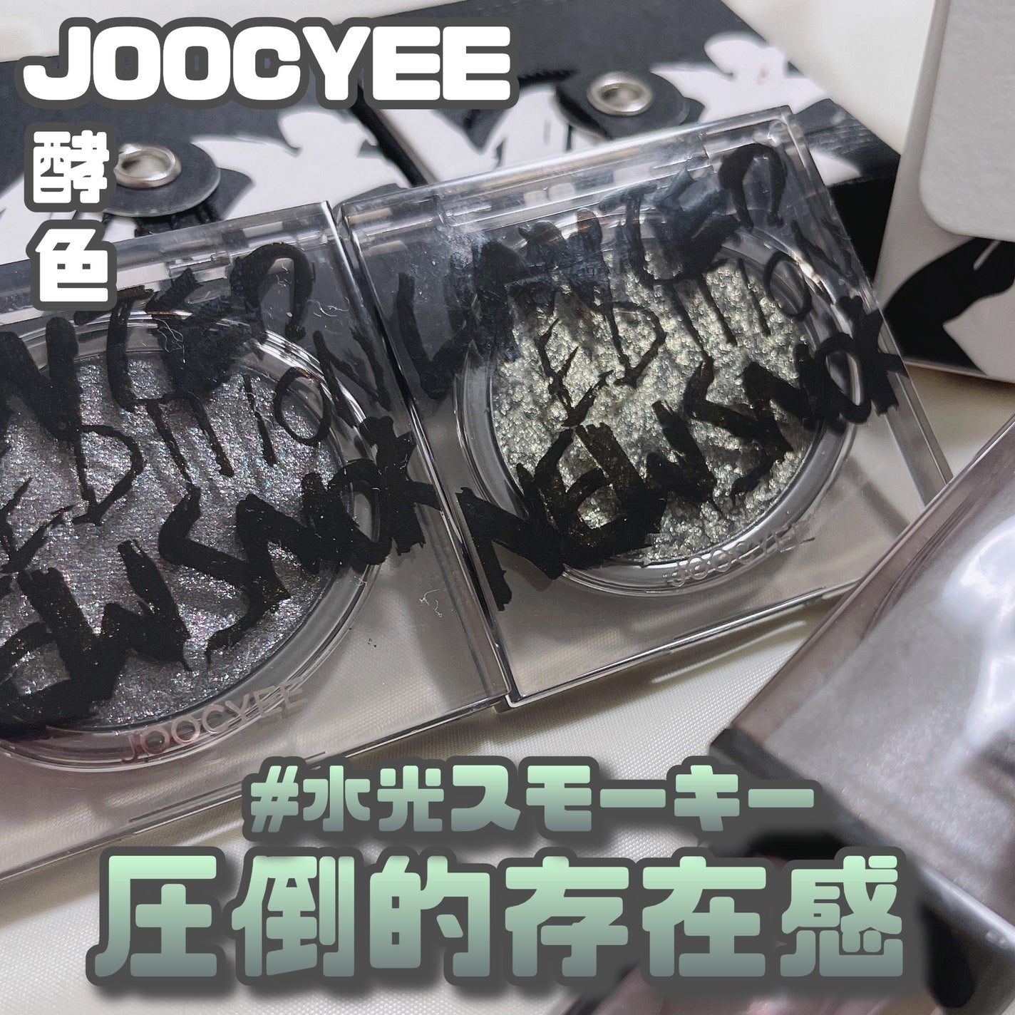 DAYDREAMERS シングルアイカラー/Joocyee/単色アイシャドウを使ったクチコミ(1枚目)