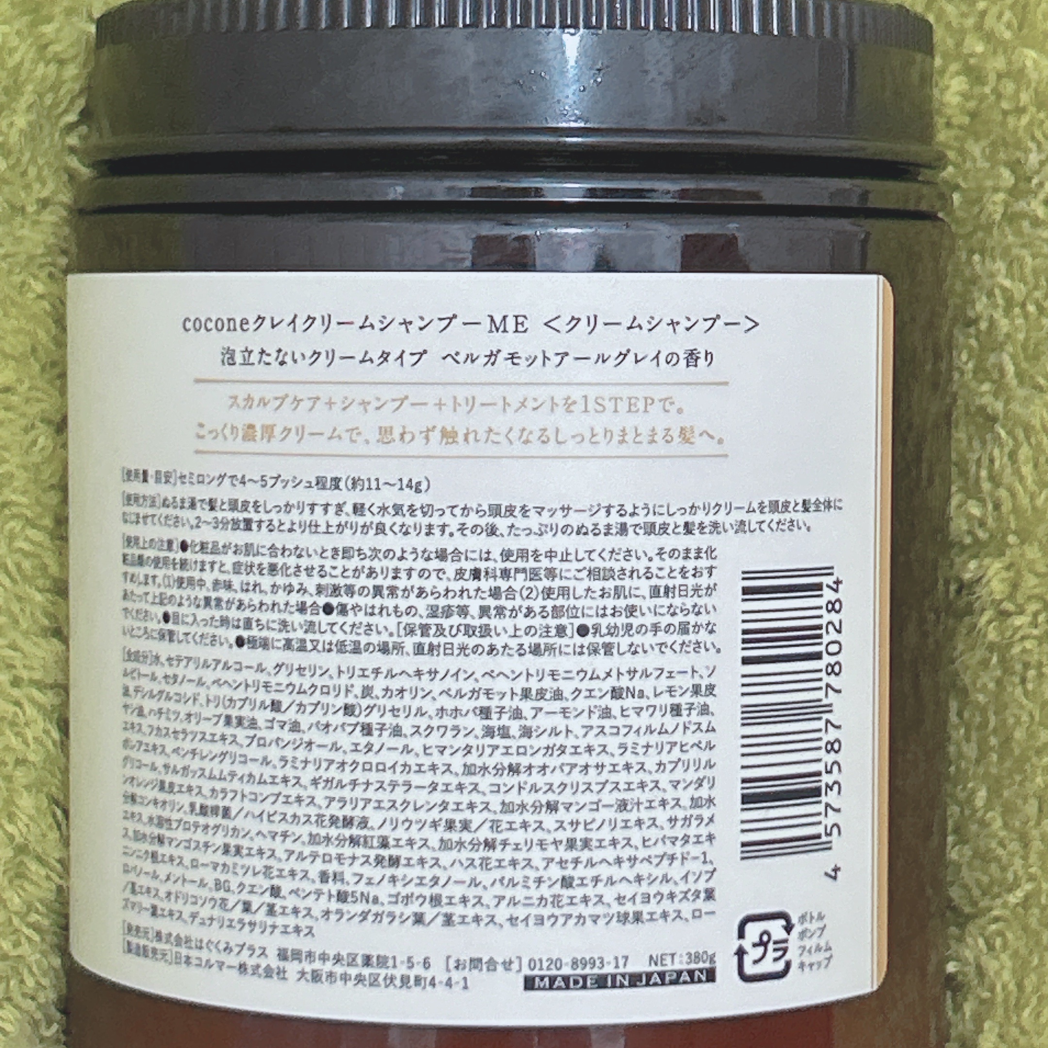 クレイクリームシャンプー（モイスト）/cocone/市販シャンプーを使ったクチコミ（3枚目）