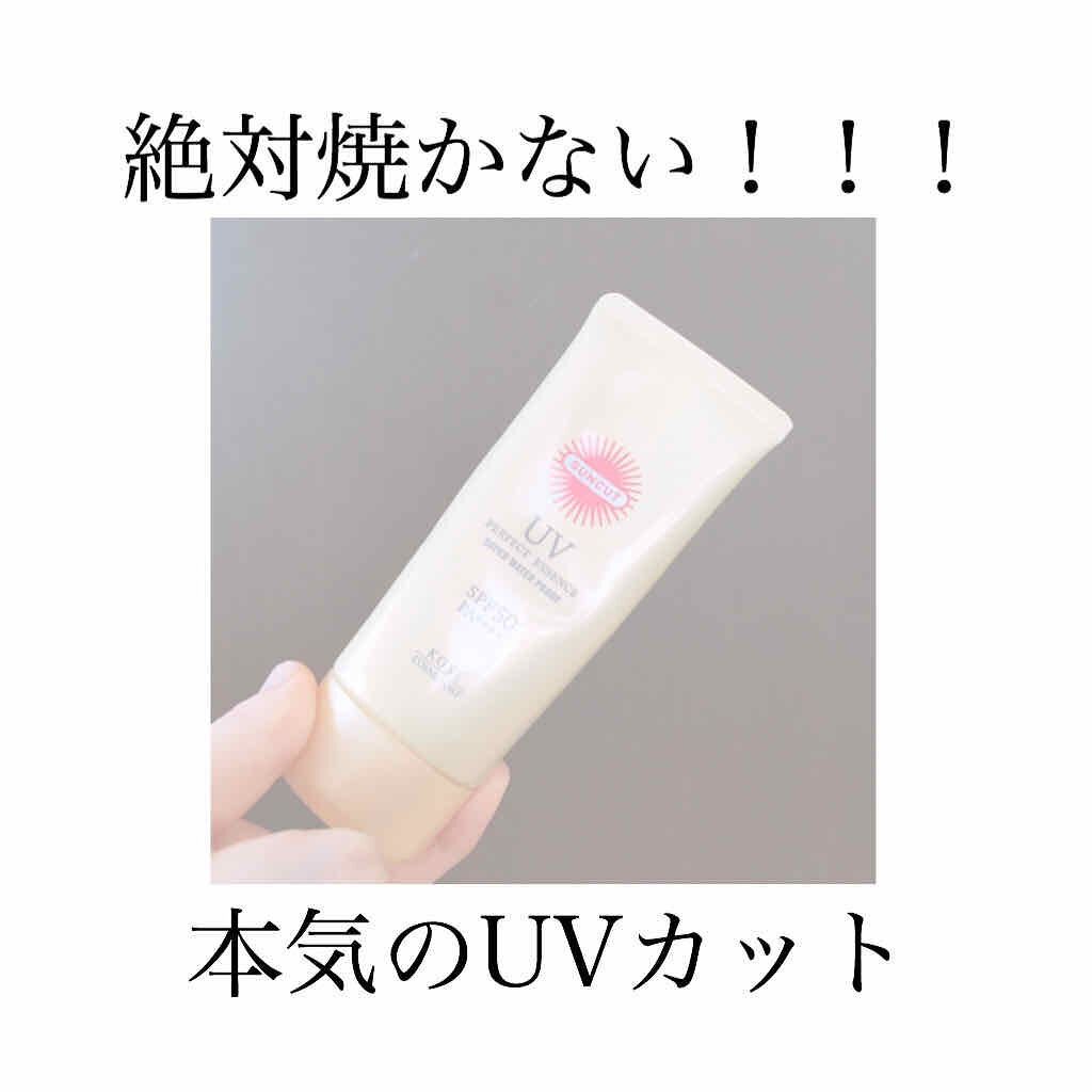 サンカットR パーフェクトUV エッセンス/サンカット®/日焼け止めローションを使ったクチコミ（1枚目）