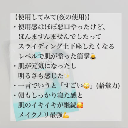 ターンオーバーマスク/REJURAN COSMETICS/シートマスク・パックを使ったクチコミ(5枚目)