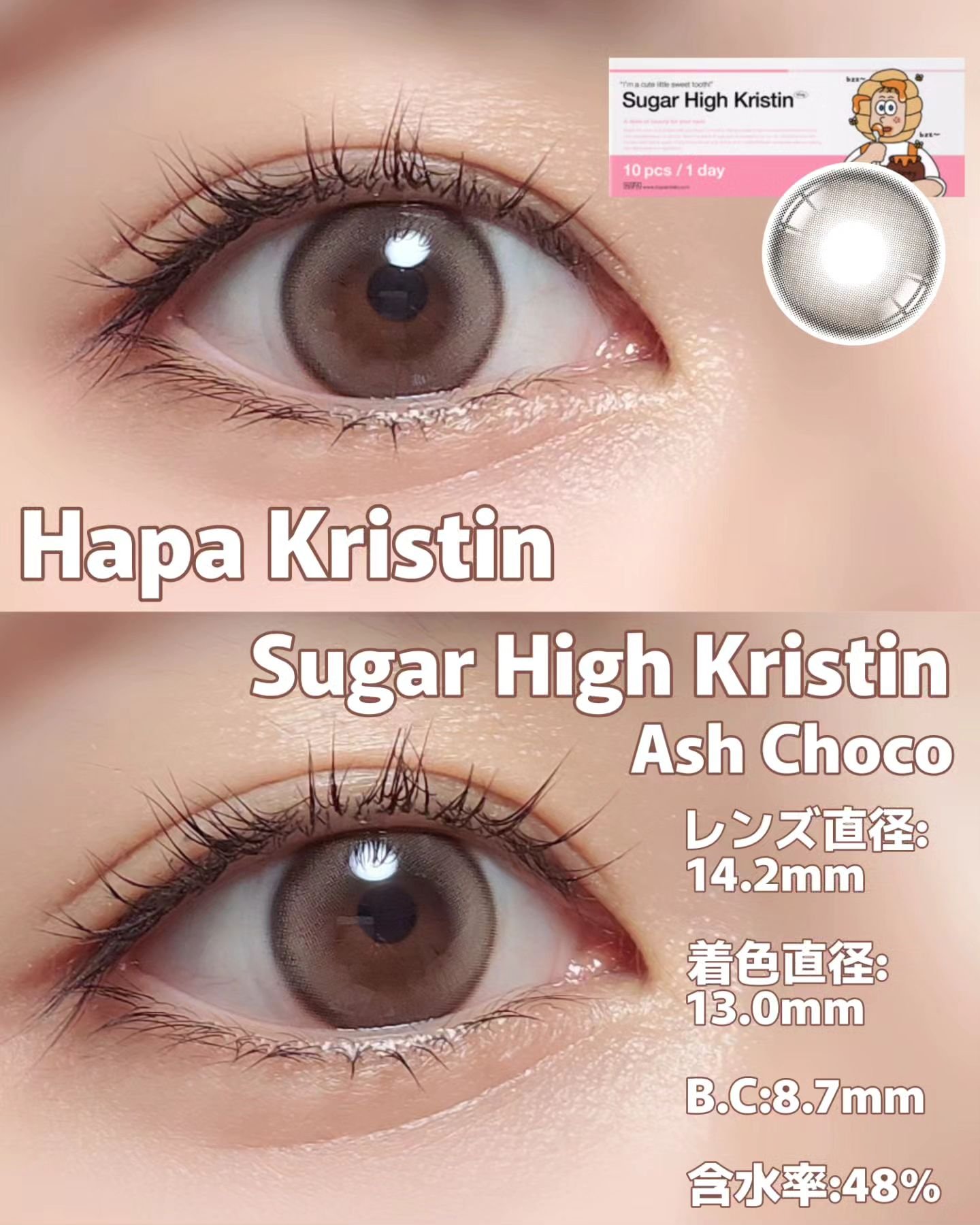 Suger High Kristin/Hapa kristin/カラーコンタクトレンズを使ったクチコミ（2枚目）