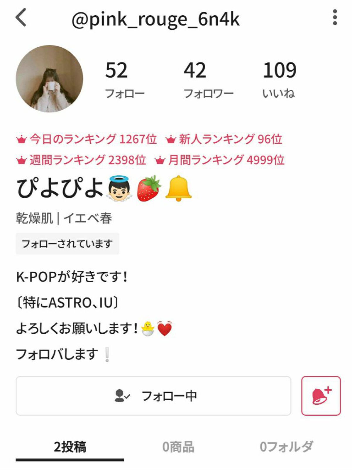 莉那  【元りあ】 on LIPS 「こんにちは👋😃りあだよ!今日も拡散!今日はぴよを拡散するよ!今..」(2枚目)