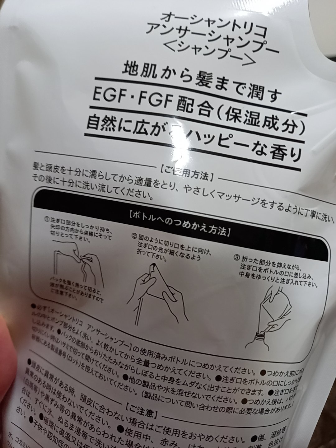 オーシャントリコ アンサーシャンプー／トリートメント/OCEAN TRICO/市販シャンプーを使ったクチコミ（2枚目）