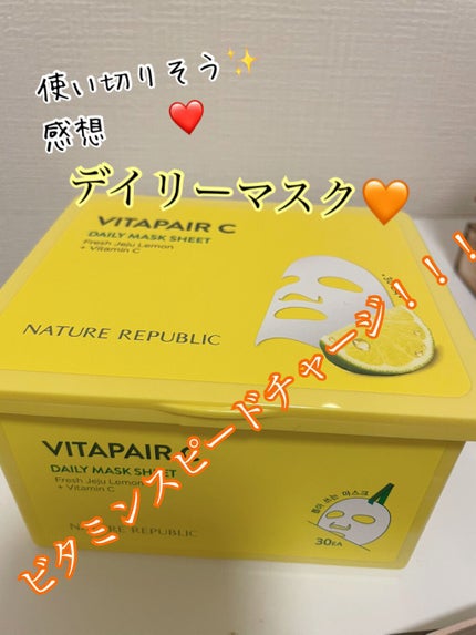 ビタペアCデイリーシートマスク/ネイチャーリパブリック/シートマスク・パックを使ったクチコミ(1枚目)