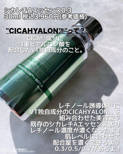 リードルショット100/VT/美容液を使ったクチコミ(6枚目)