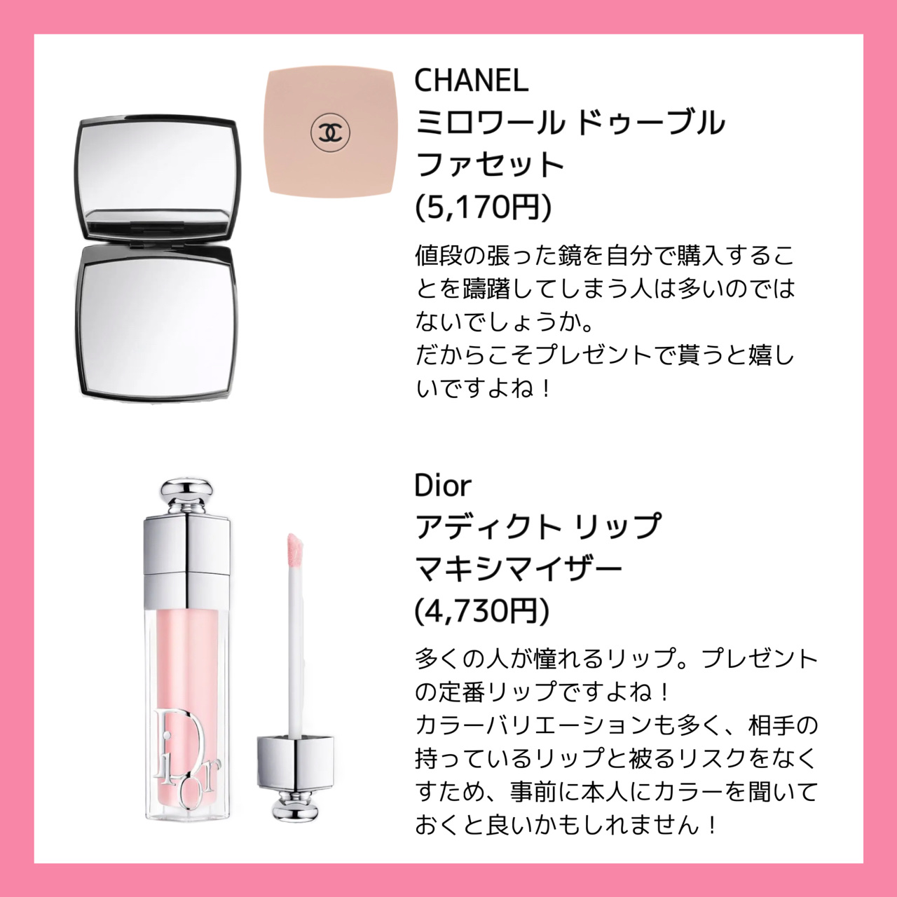 ミロワール ドゥーブル ファセット/CHANEL/その他化粧小物を使ったクチコミ（2枚目）