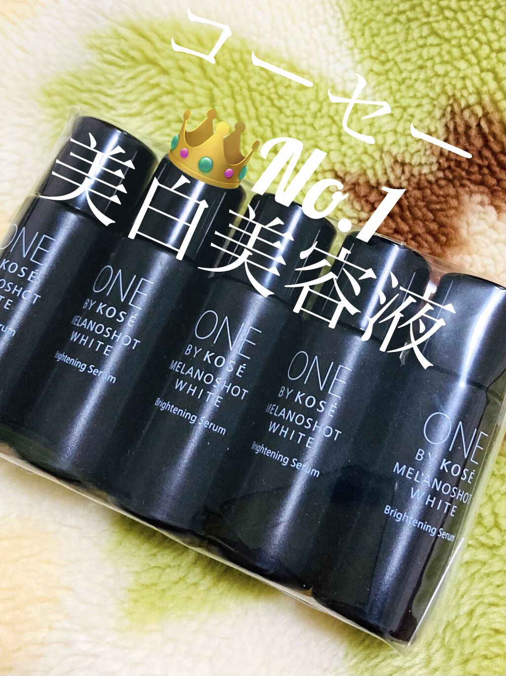 メラノショット ホワイト D/ONE BY KOSE/美容液を使ったクチコミ（1枚目）