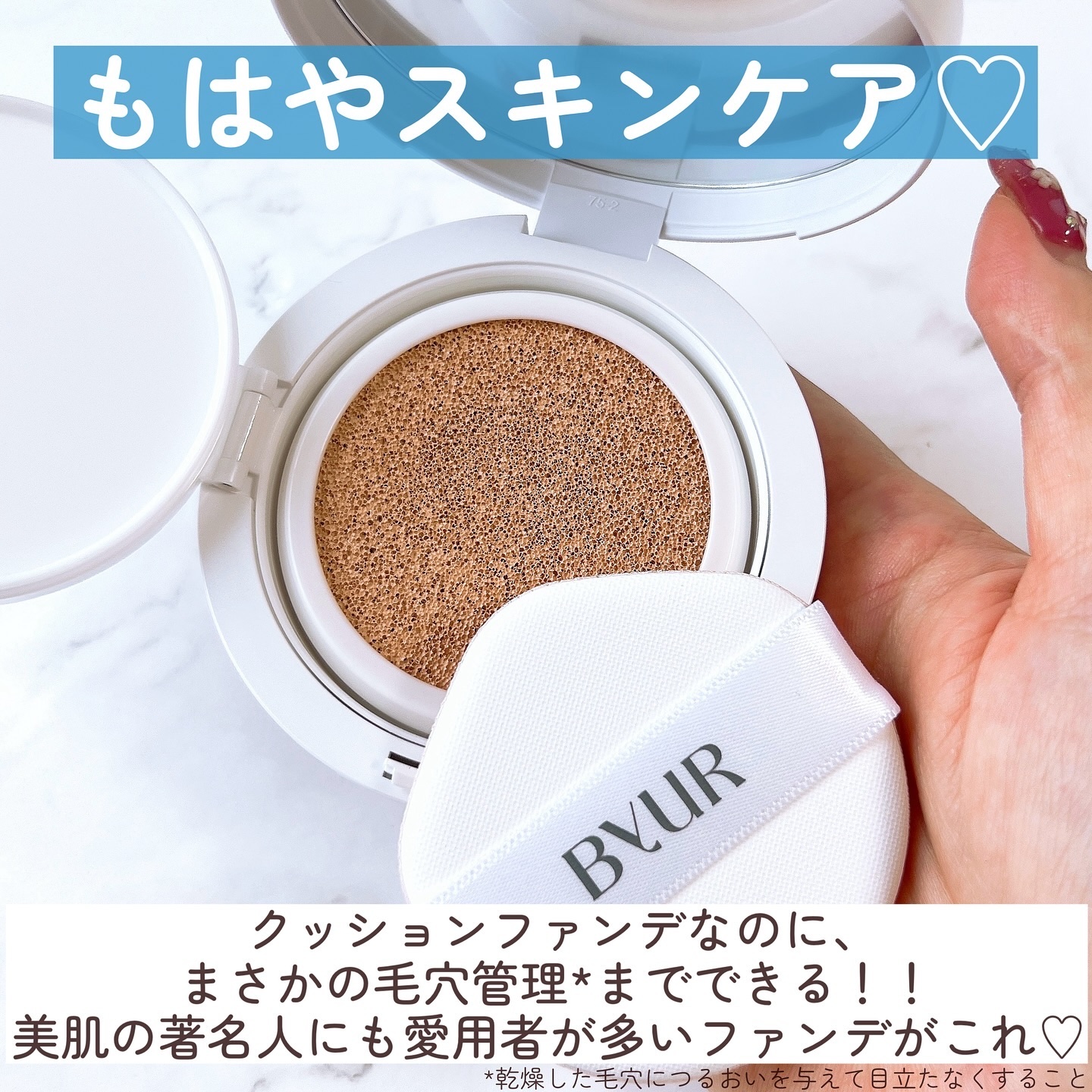 セラムフィット フルカバー グロークッション 23 サンド/ByUR/クッションファンデーションを使ったクチコミ（2枚目）