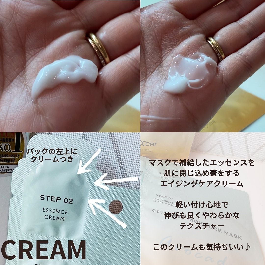 ディープモイスチャー マスク (ケアクリーム付き)/cerXcer/シートマスク・パックを使ったクチコミ(4枚目)