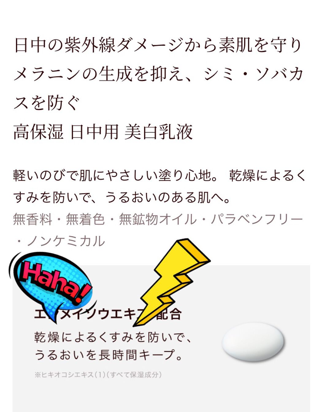 リンクルデイミルクUV/ザ・レチノタイム/化粧下地を使ったクチコミ(4枚目)