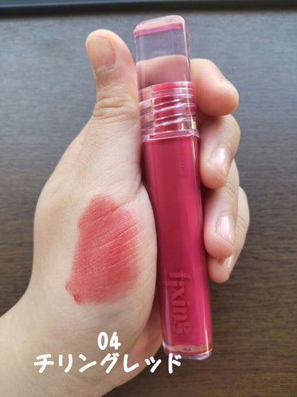 グロウ フィクシングティント/ETUDE/リップティントを使ったクチコミ(5枚目)