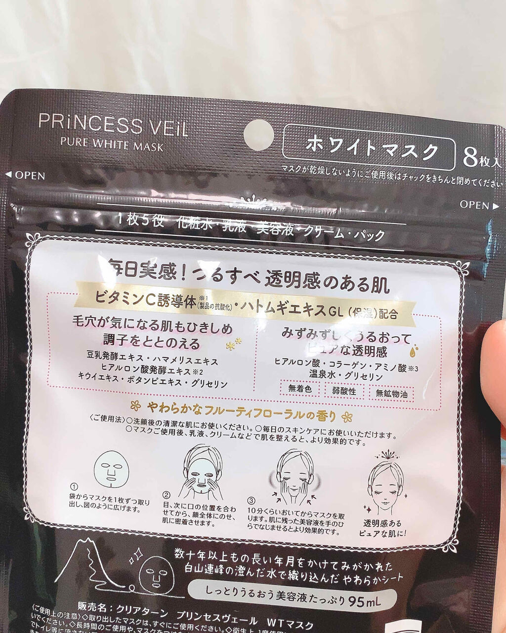 プリンセスヴェール ピュアホワイト マスク/クリアターン/シートマスク・パックを使ったクチコミ（3枚目）
