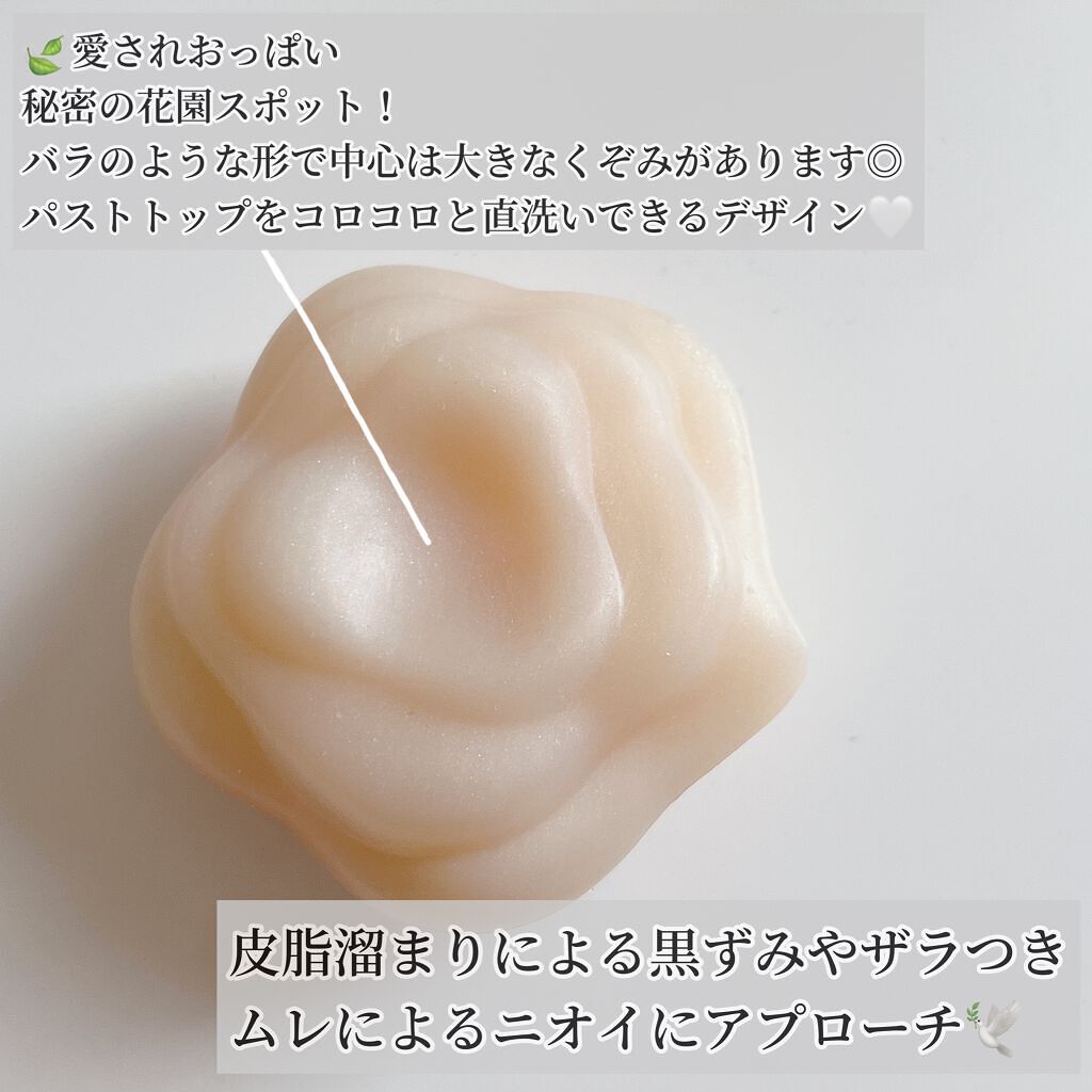 恋するおしり ヒップケアソープ/ペリカン石鹸/バスト・ヒップケアを使ったクチコミ(3枚目)