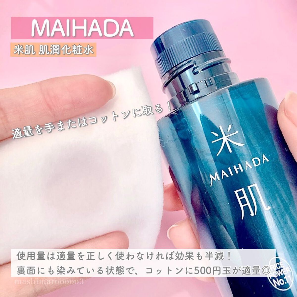 肌潤化粧水/米肌/化粧水を使ったクチコミ(4枚目)